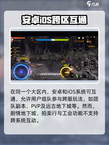地下城与勇士手游🔥1-10区互通吗？服务器真相揭秘！截图3
