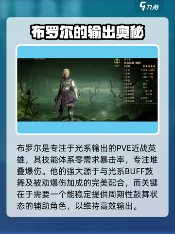 龙息神寂🔥最强英雄阵容曝光，快来看！截图3