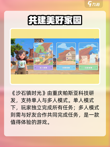 《沙石镇时光》竟是这家公司的作品！🔥是不是3A游戏？截图2