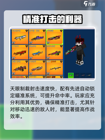 像素射击天眼制裁🔥超厉害用法揭秘！🎮截图2