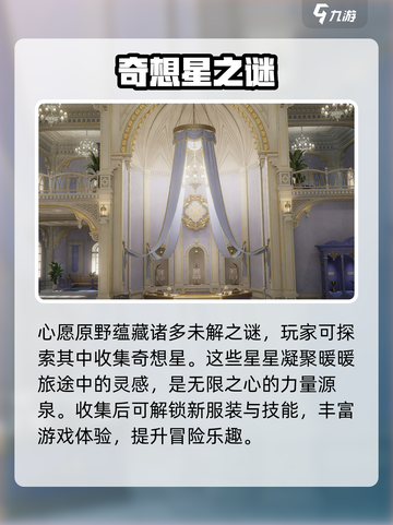 无限暖暖✨心愿原野梦幻开启！🌸截图5