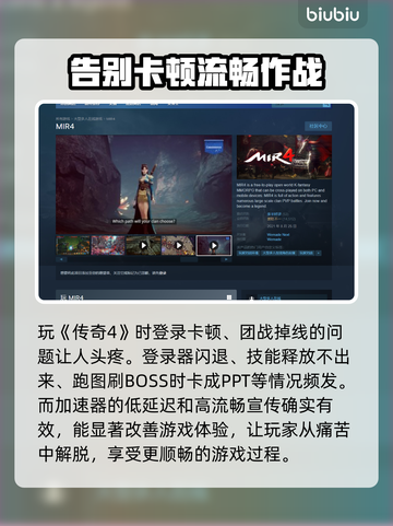 传奇4登录器闪退？加速器推荐⚡让你畅玩不卡顿！截图3