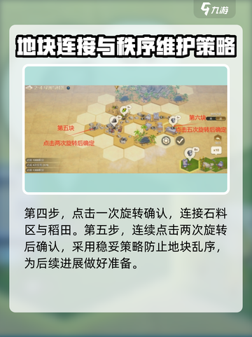世界启元文明创想🔥2-4地块搭配攻略来啦！⚡截图5