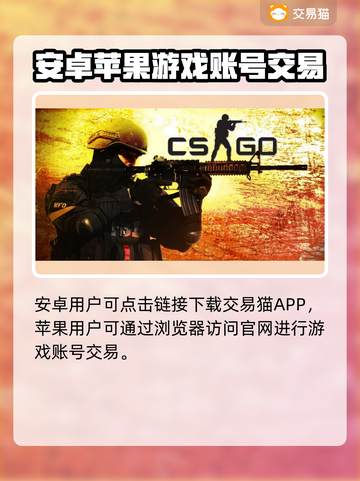 🔥CSGO皮肤交易防骗指南！安全平台大揭秘💸🎮截图2
