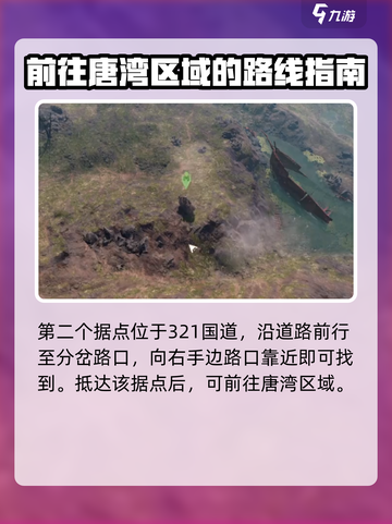 代号56据点有哪些介绍截图3