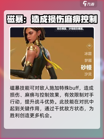 天启行动🔥英雄大起底！游戏迷必看💥截图9