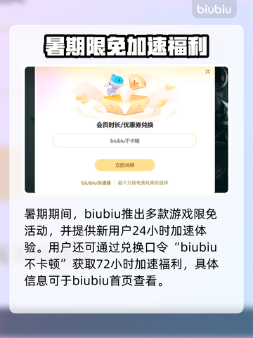 🔥Dota2下载太慢？速试这个加速器！🚀截图4