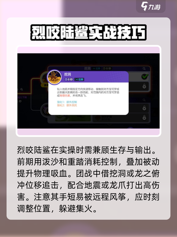 宝可梦大集结烈咬陆鲨怎么玩介绍截图5