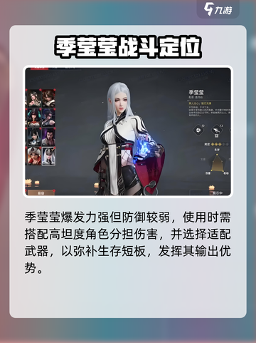 永劫无间手游🔥莹莹神装曝光！💥截图4