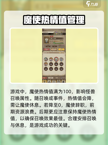 怪兽星球2热情有什么用介绍截图2