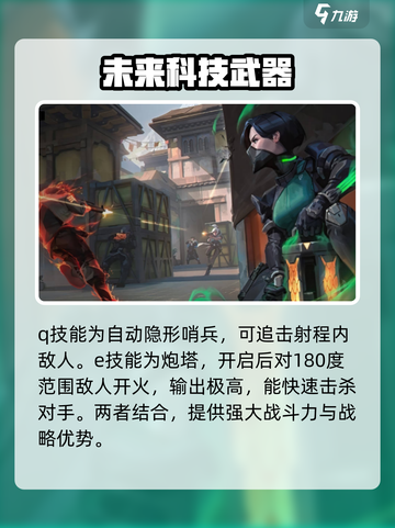无畏契约齐乐角色定位技能是什么介绍截图3