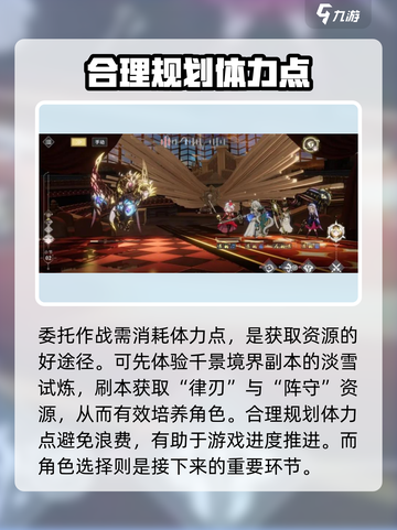宿命回响💥新手必看！超强角色推荐🔥截图3