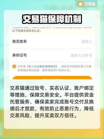 🔥战网账号交易全攻略！暴雪玩家必看💥截图3