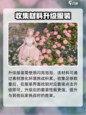 无限暖暖✨服装焕新升级玩法大揭秘！截图4