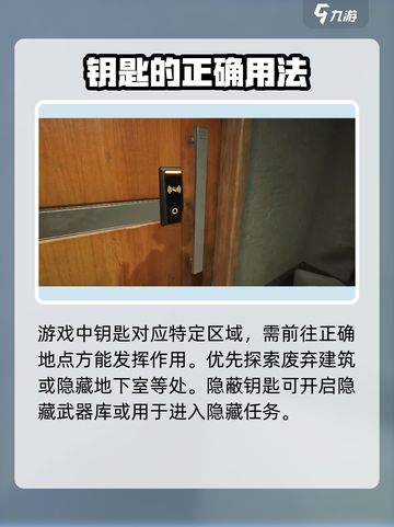 三角洲行动钥匙卡怎么获取介绍截图3
