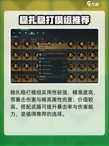 七日世界武器模组推荐哪些介绍截图2
