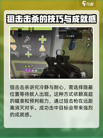 萤火突击💥特殊击杀技巧全揭秘🔥截图3