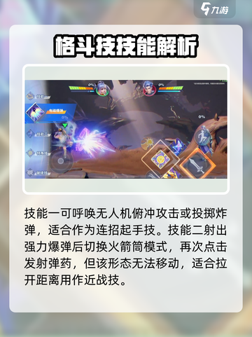 王者荣耀星之破晓孙尚香怎么玩介绍截图4
