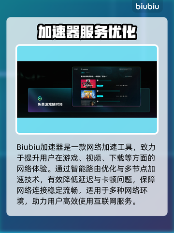 🎮瓦罗兰特掉帧救星！加速工具大公开截图2
