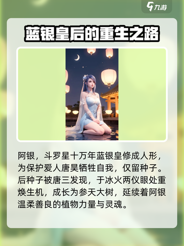 斗罗大陆：逆转时空⚡，阿银真实身份曝光！截图2