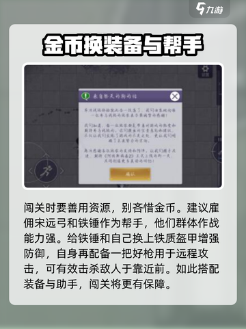 阿瑞斯病毒2关押点打法一览介绍截图2