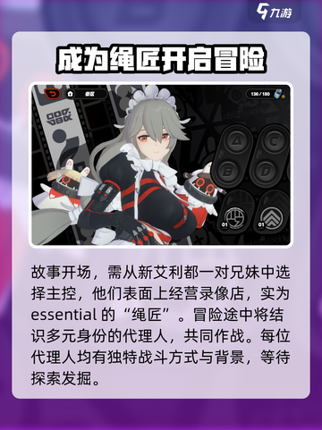 绝区零公测时间介绍介绍截图3