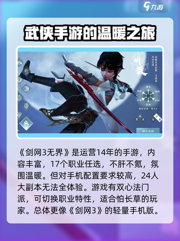 剑网3无界🔥新手必看！极速上手指南🎉截图2