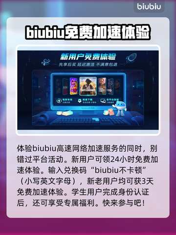 卡拉彼丘卡顿？用这个加速器🔥秒解决！截图4