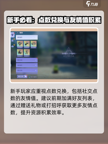 悠星大陆新手怎么玩介绍截图4