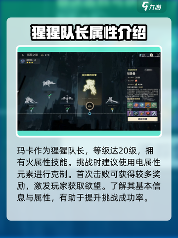 荒野起源哈鲁曼获取方式介绍截图5