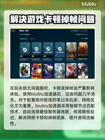 笔记本玩游戏掉帧？这个加速器🔥让你畅玩无忧！截图3