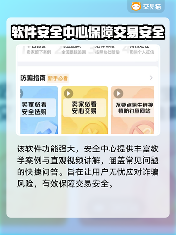 原始传奇账号交易💡选对平台很重要！安全又靠谱截图3