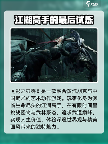 影之刃零好玩吗介绍截图2
