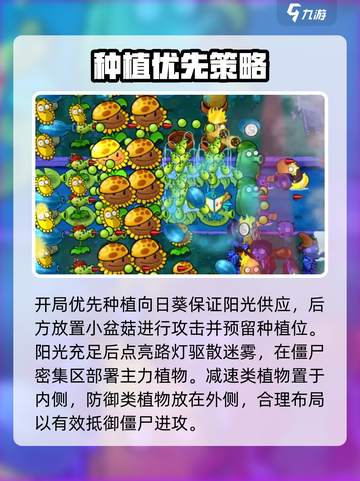 🔥植物大战僵尸20关神操作！💥截图4