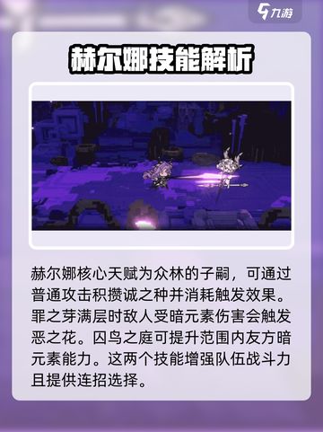 火环手游🔥六星角色大揭秘！游戏党必看✨截图2