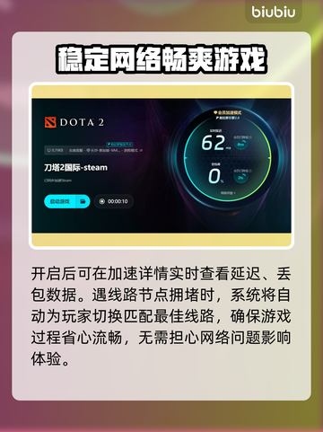 网络游戏加速器怎么选？🔥网游党必看！🚀截图6