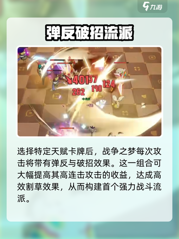 无尽梦回哪个流派厉害介绍截图3