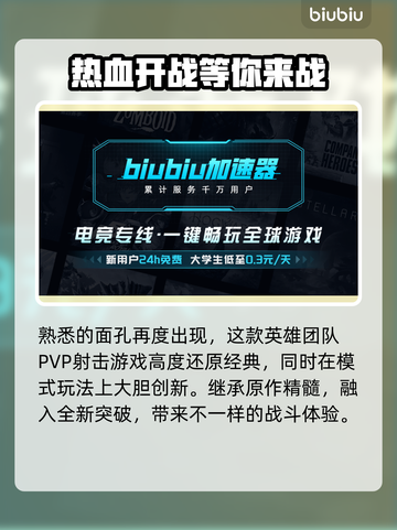 漫威争锋🔥免费玩？游戏价格大揭秘！💥截图3