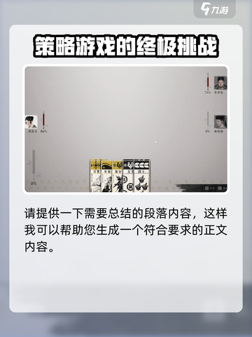 燕云十六声叶子戏要怎么玩介绍截图4