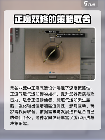 鬼谷八荒物品大全介绍介绍截图5