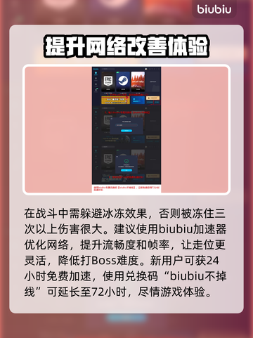 王权与自由咆哮神殿🔥通关打法攻略🎉截图5