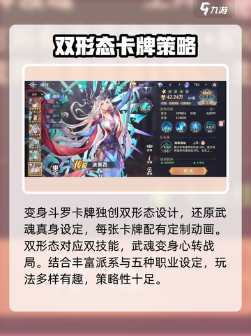 斗罗大陆逆转时空安装包在哪下载介绍截图4