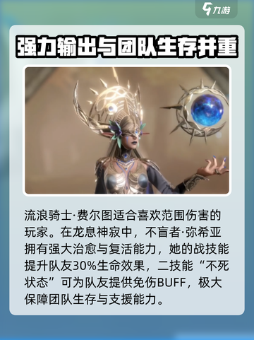 龙息神寂核心英雄介绍介绍截图5