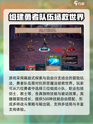 高殿战记🔥超好玩！游戏特色全揭秘🎮截图3