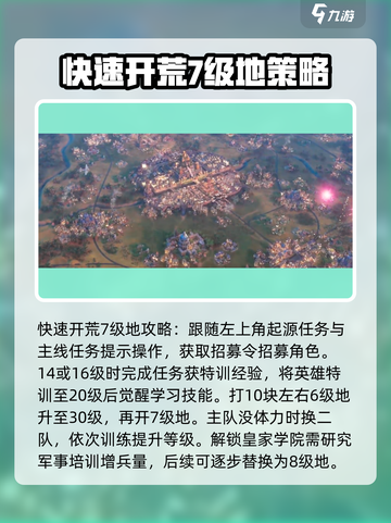 世界启元🔥前期开荒超详细攻略🎉截图4