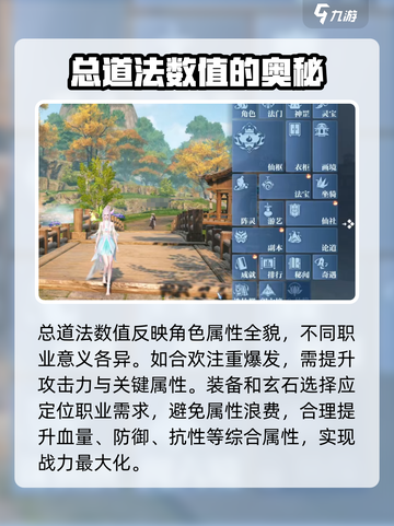 诛仙2手游🔥仙枢道法快速提升攻略来啦！截图2