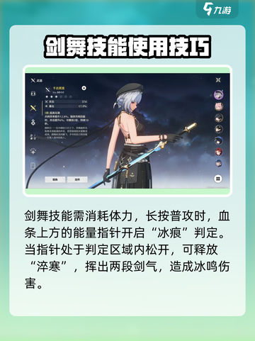 鸣潮⚡散华技能超神分析，不培养后悔一年！🔥截图3