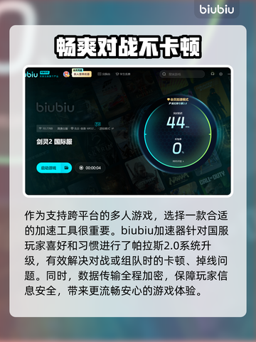 剑灵2国服上线时间🔥重磅爆料⏰截图3