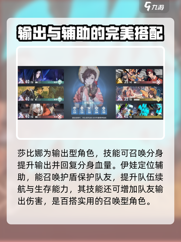 白荆回廊🔥召唤队最强阵容搭配攻略来啦！截图3