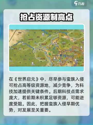 世界启元🔥蛮族打法攻略分享，快速通关秘籍！截图2